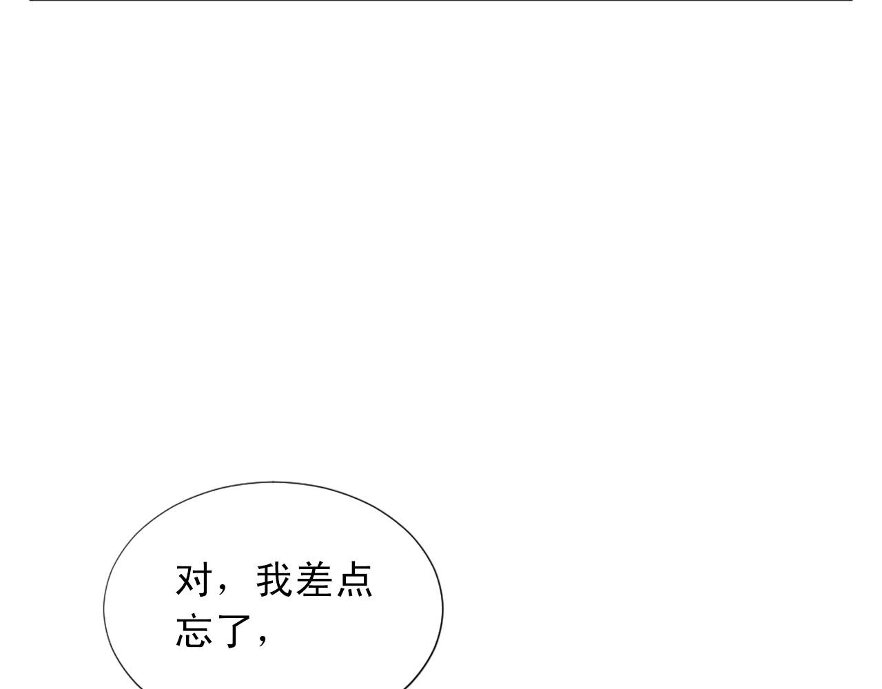 第47话 避而不见69