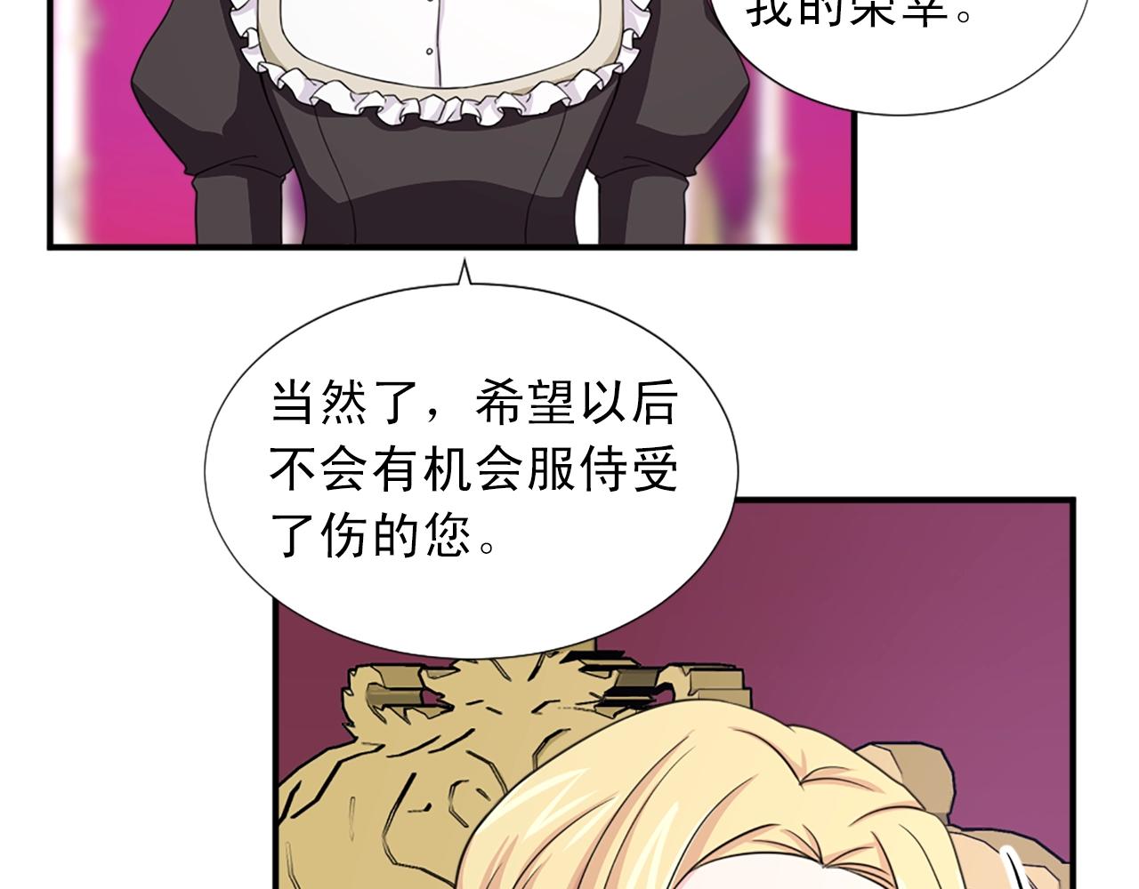 第47话 避而不见80