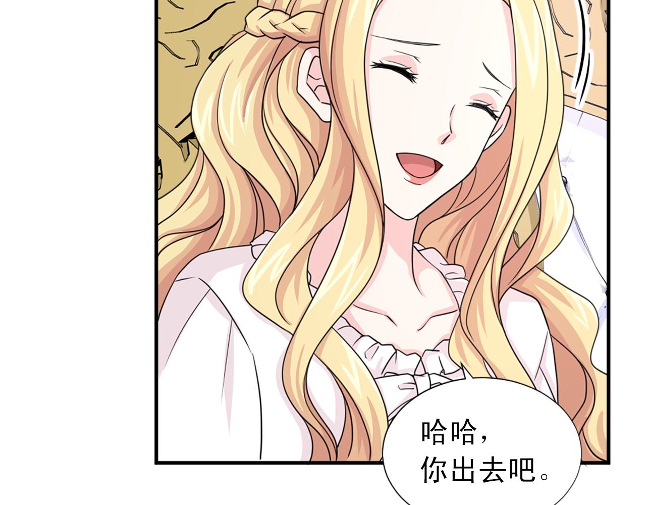 第47话 避而不见81
