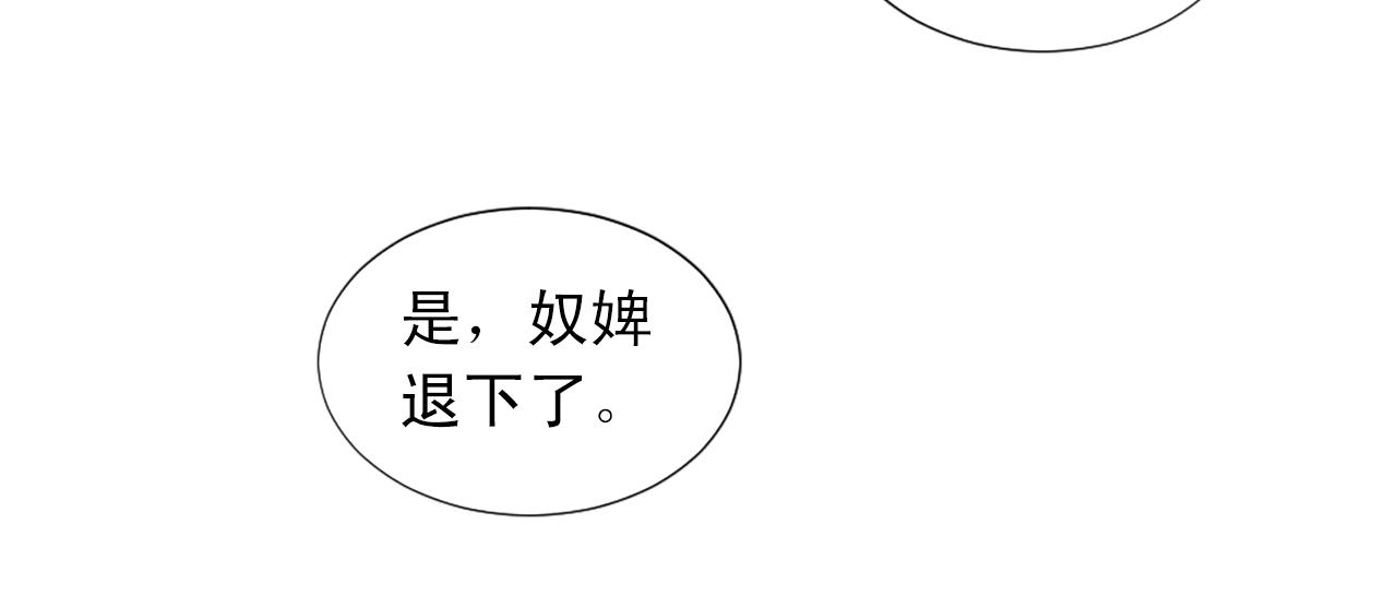 第47话 避而不见82