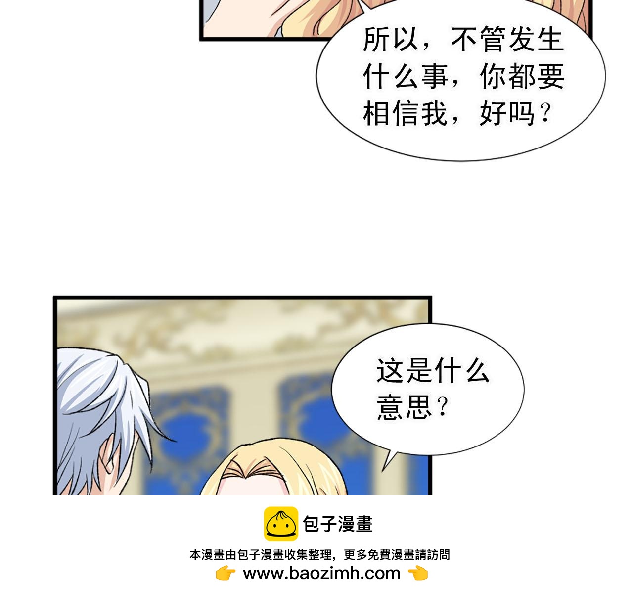 第80话 相信我103