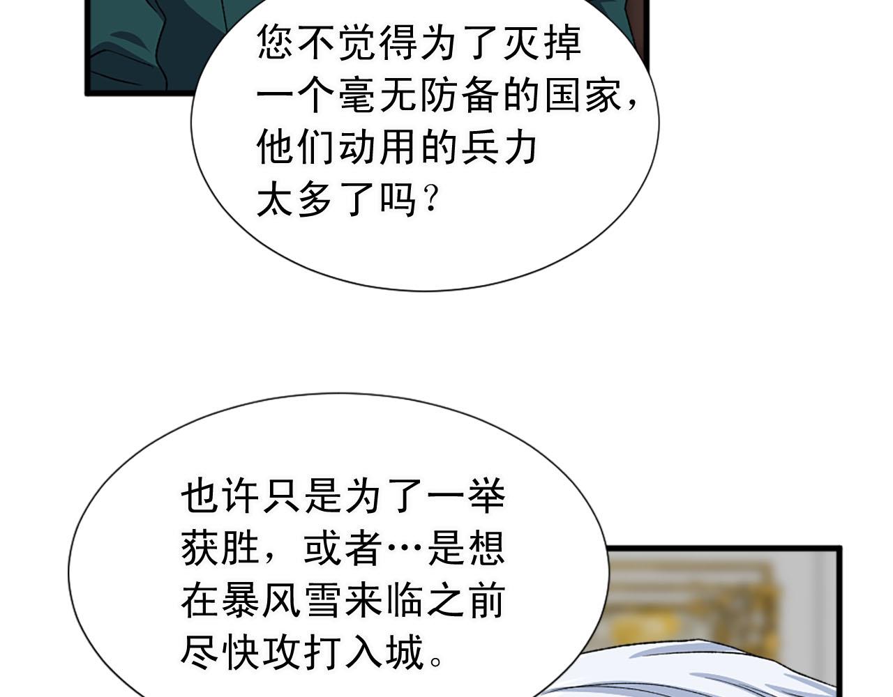 第80话 相信我16