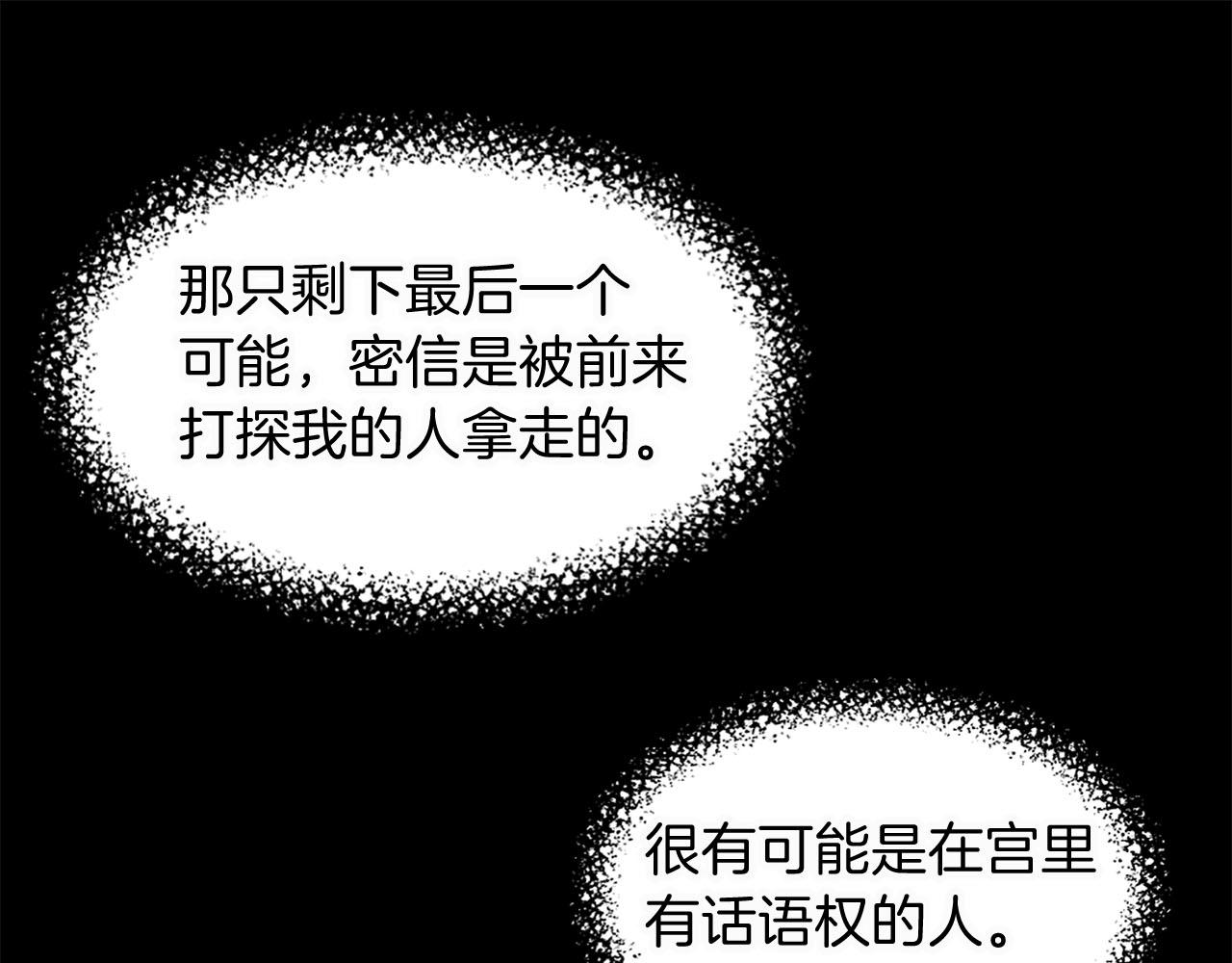 第80话 相信我33