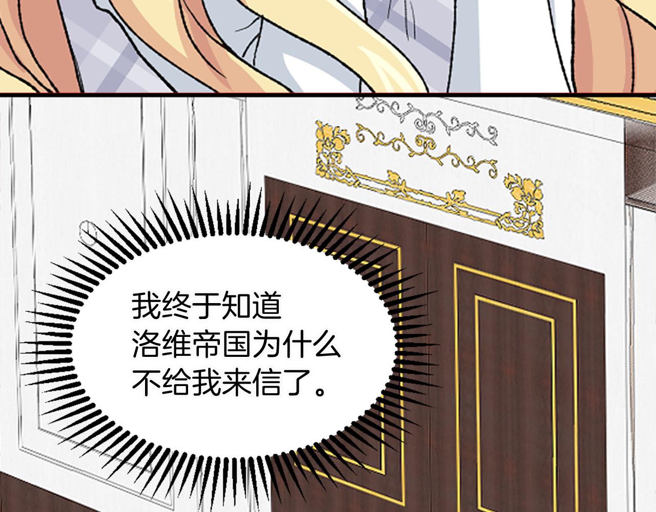 第80话 相信我4