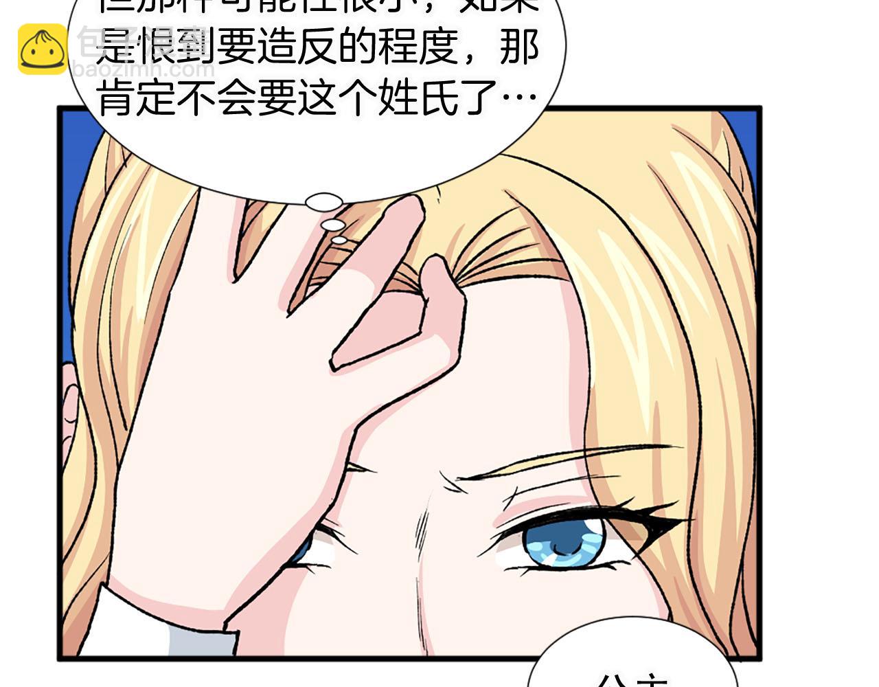 第80话 相信我45