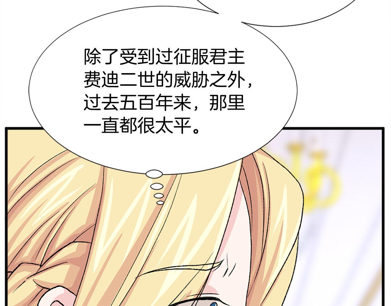 第80话 相信我7