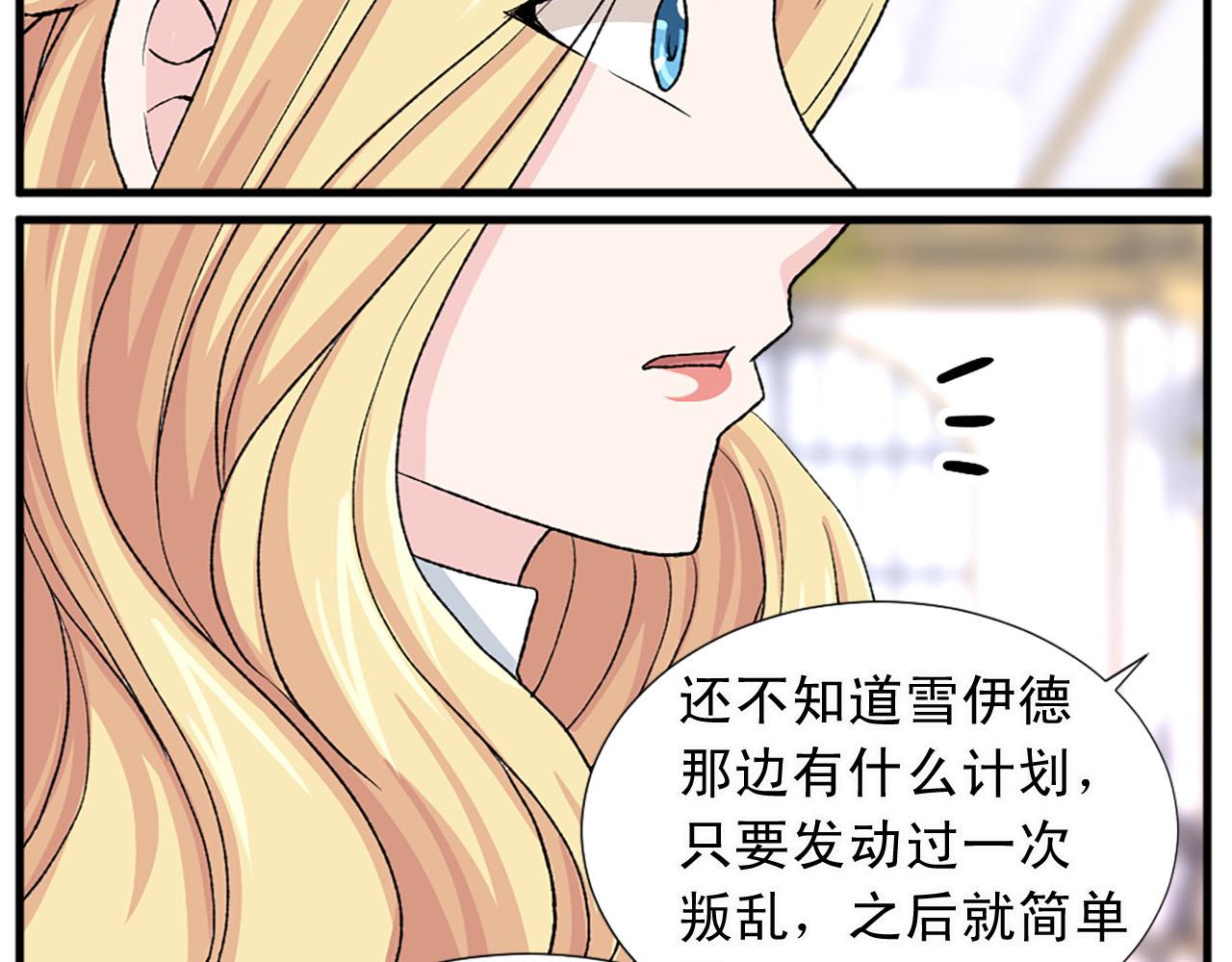第80话 相信我8