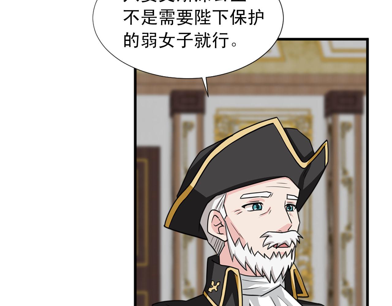 第89话 抉择72
