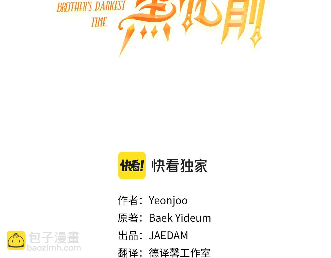 第3话 各有目的2