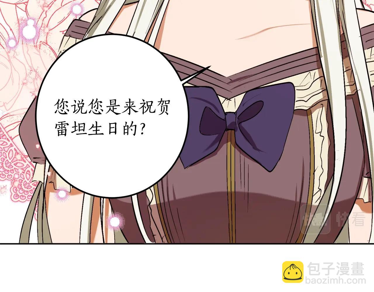 第3话 各有目的32