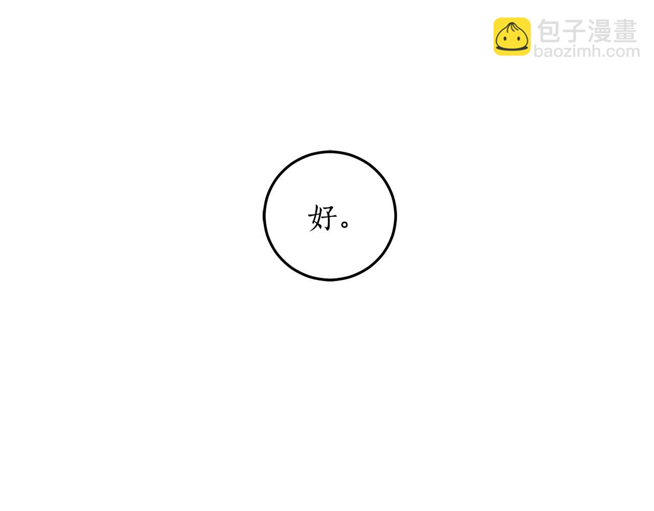 第3话 各有目的72