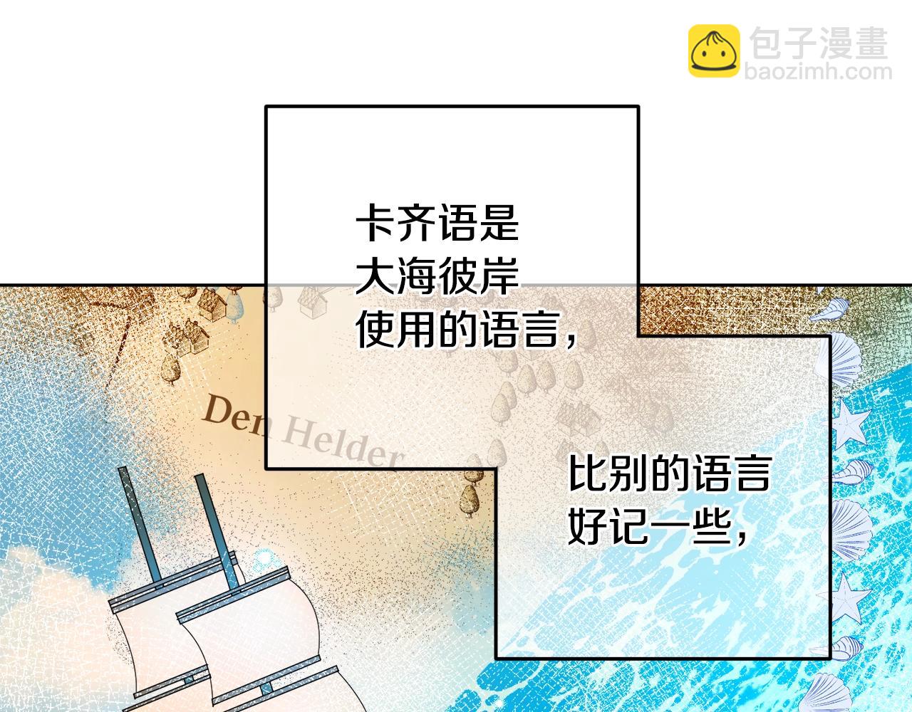 第3话 各有目的86