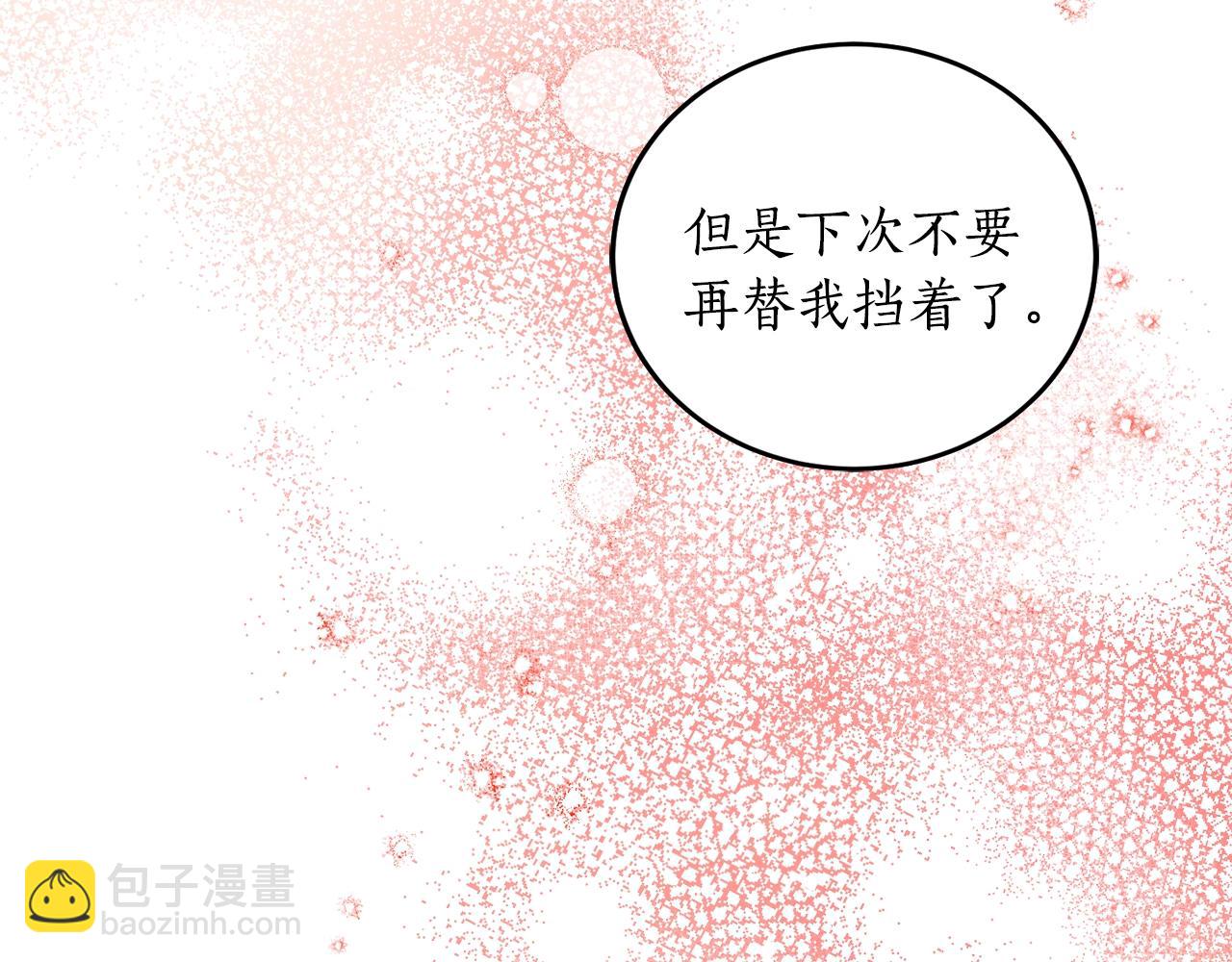第5话 踩中雷点10