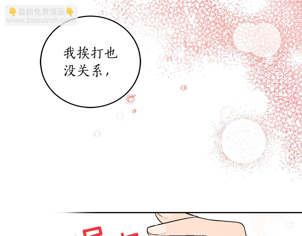 第5话 踩中雷点11