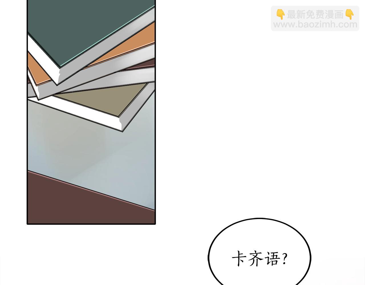 第5话 踩中雷点110