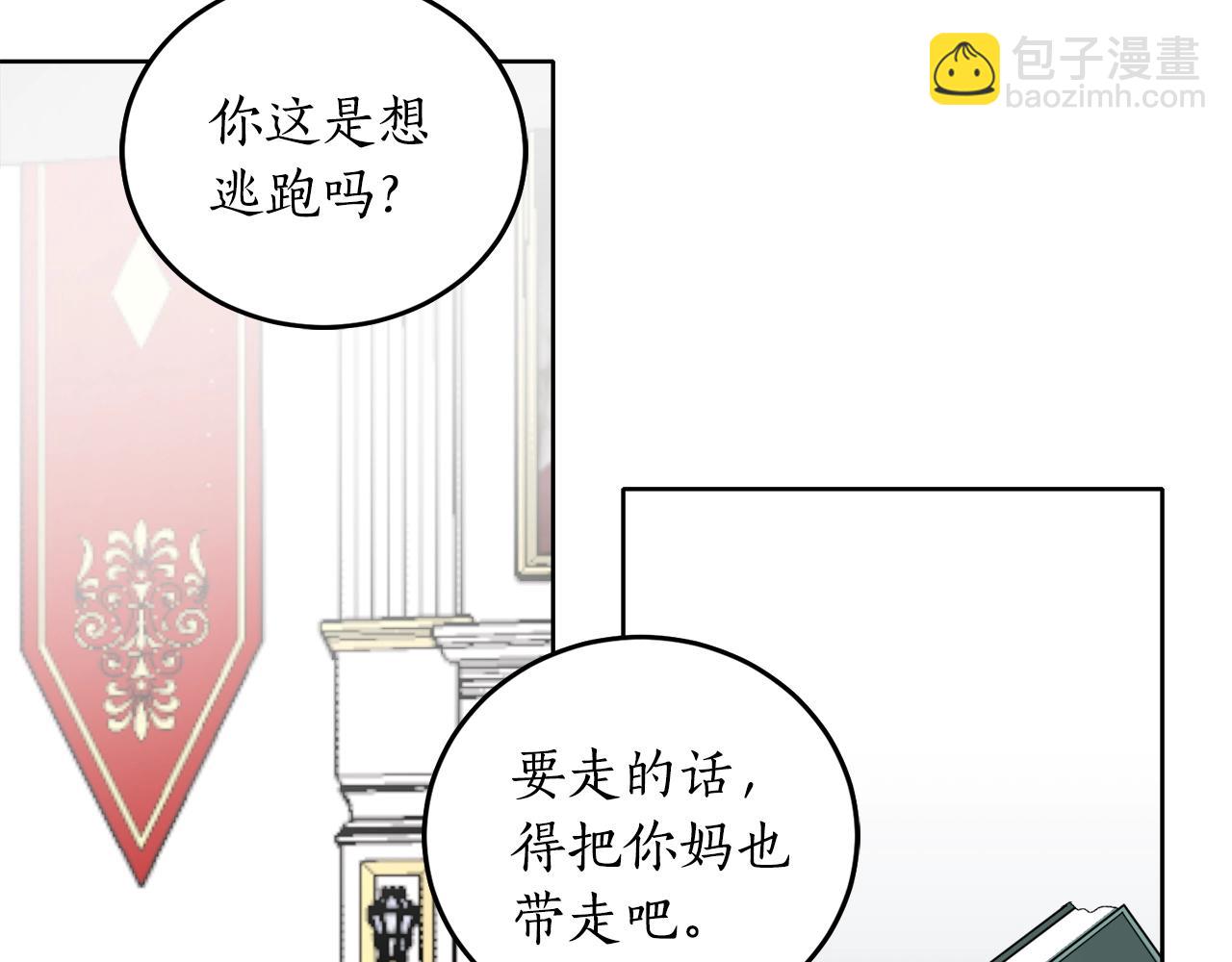 第5话 踩中雷点115