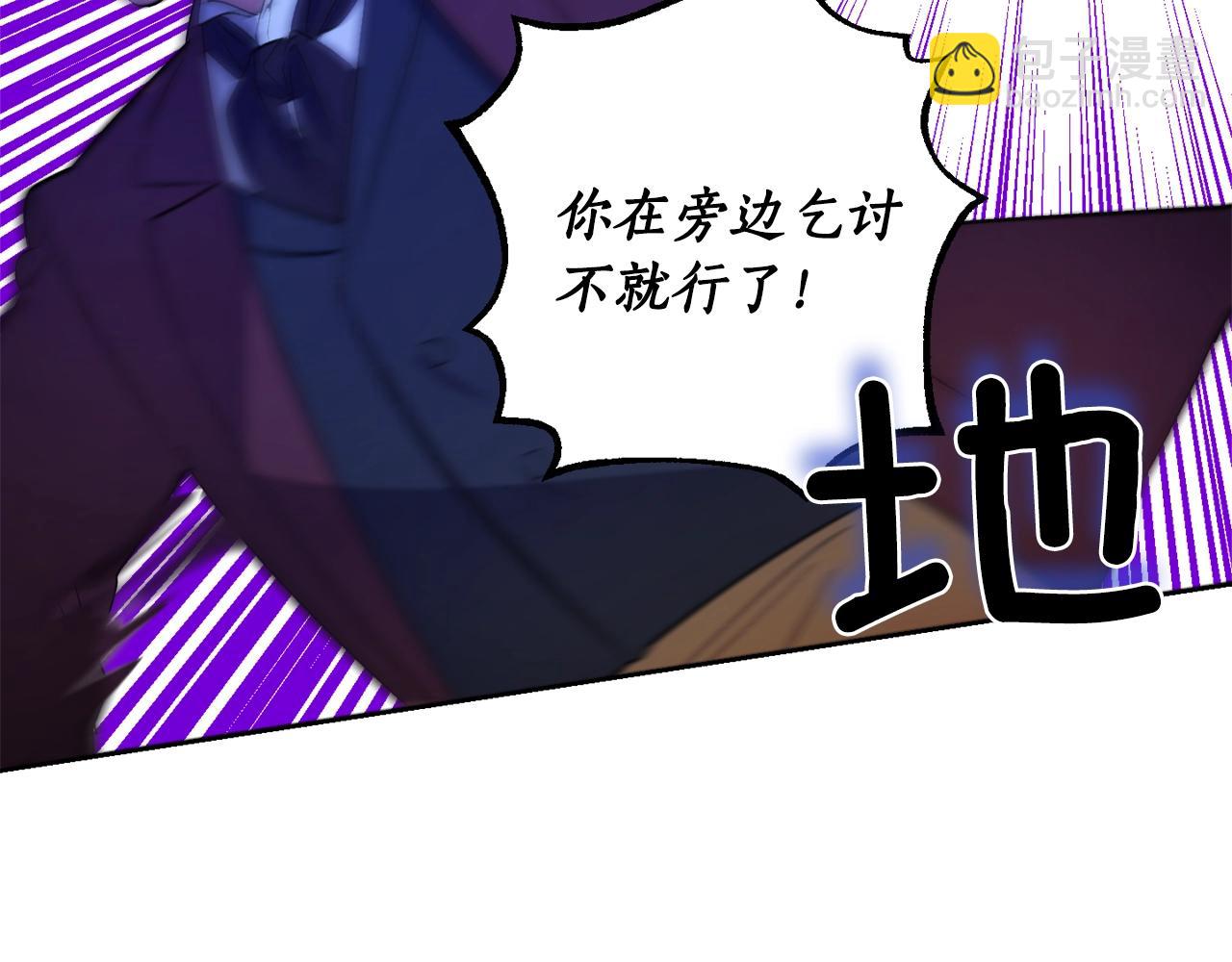第5话 踩中雷点121