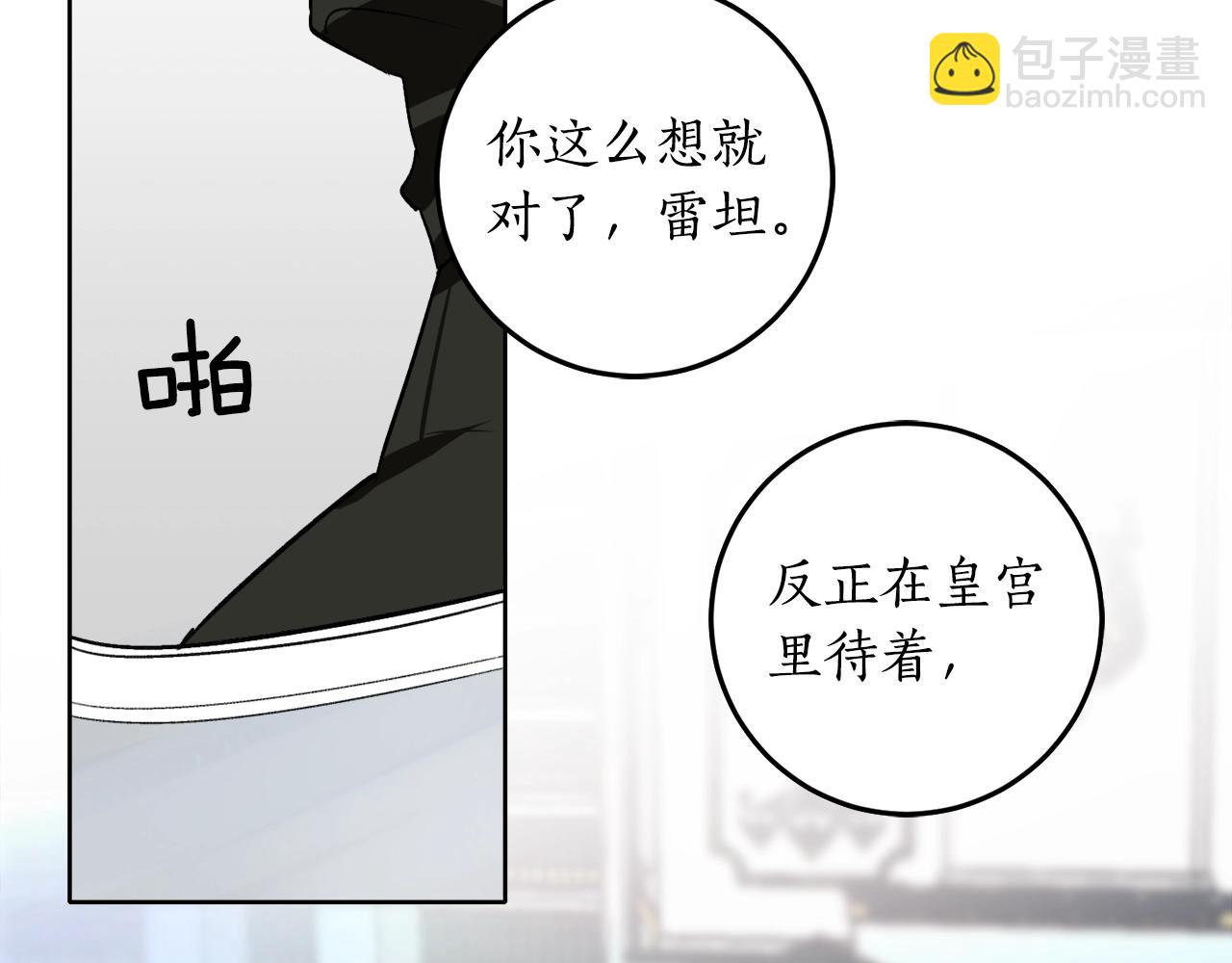 第5话 踩中雷点129