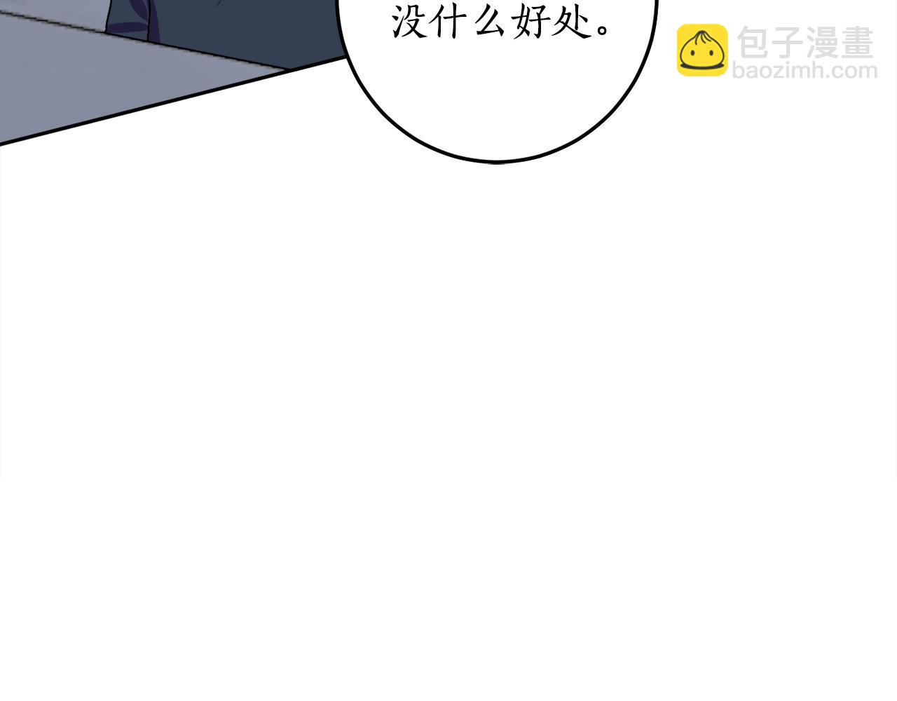 第5话 踩中雷点131