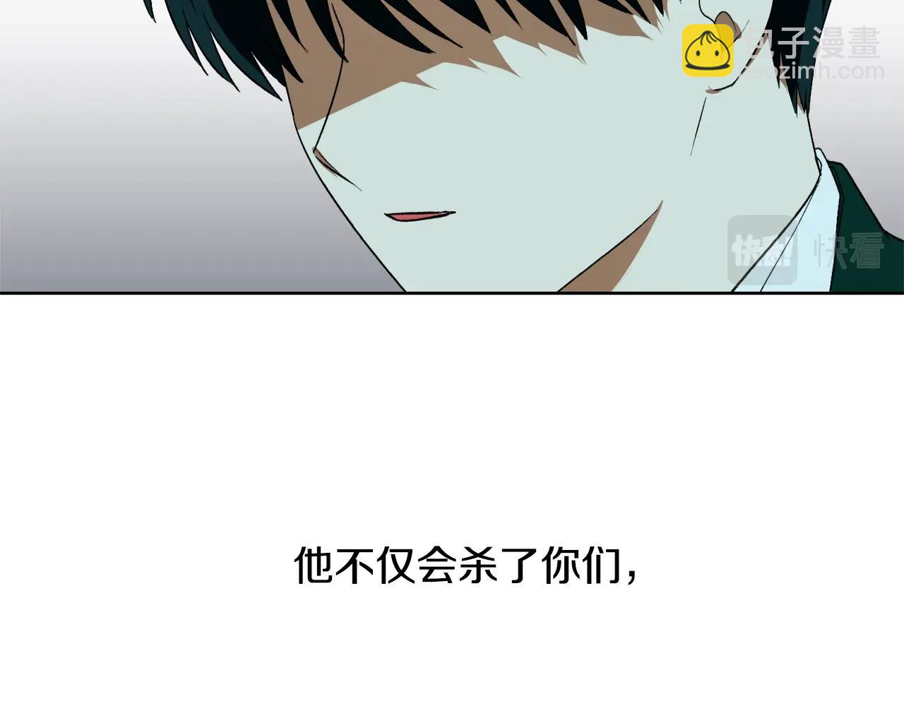 第5话 踩中雷点136