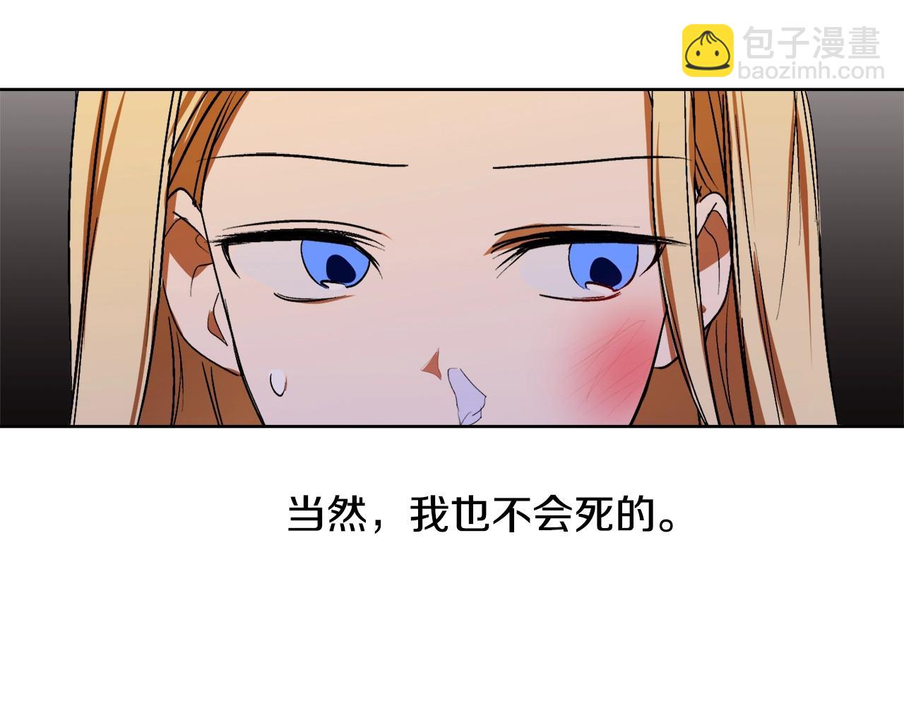 第5话 踩中雷点142