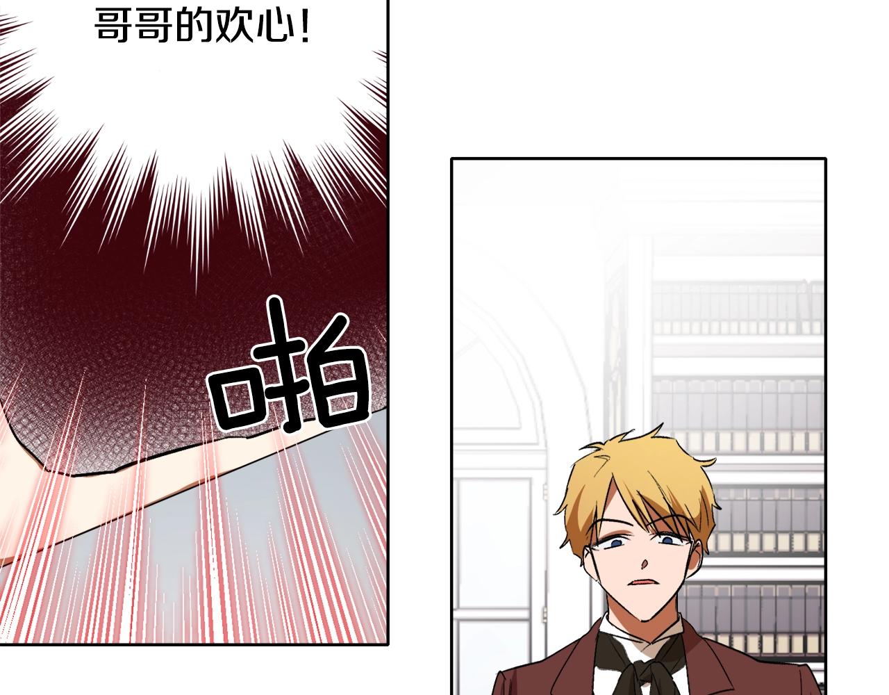 第5话 踩中雷点144