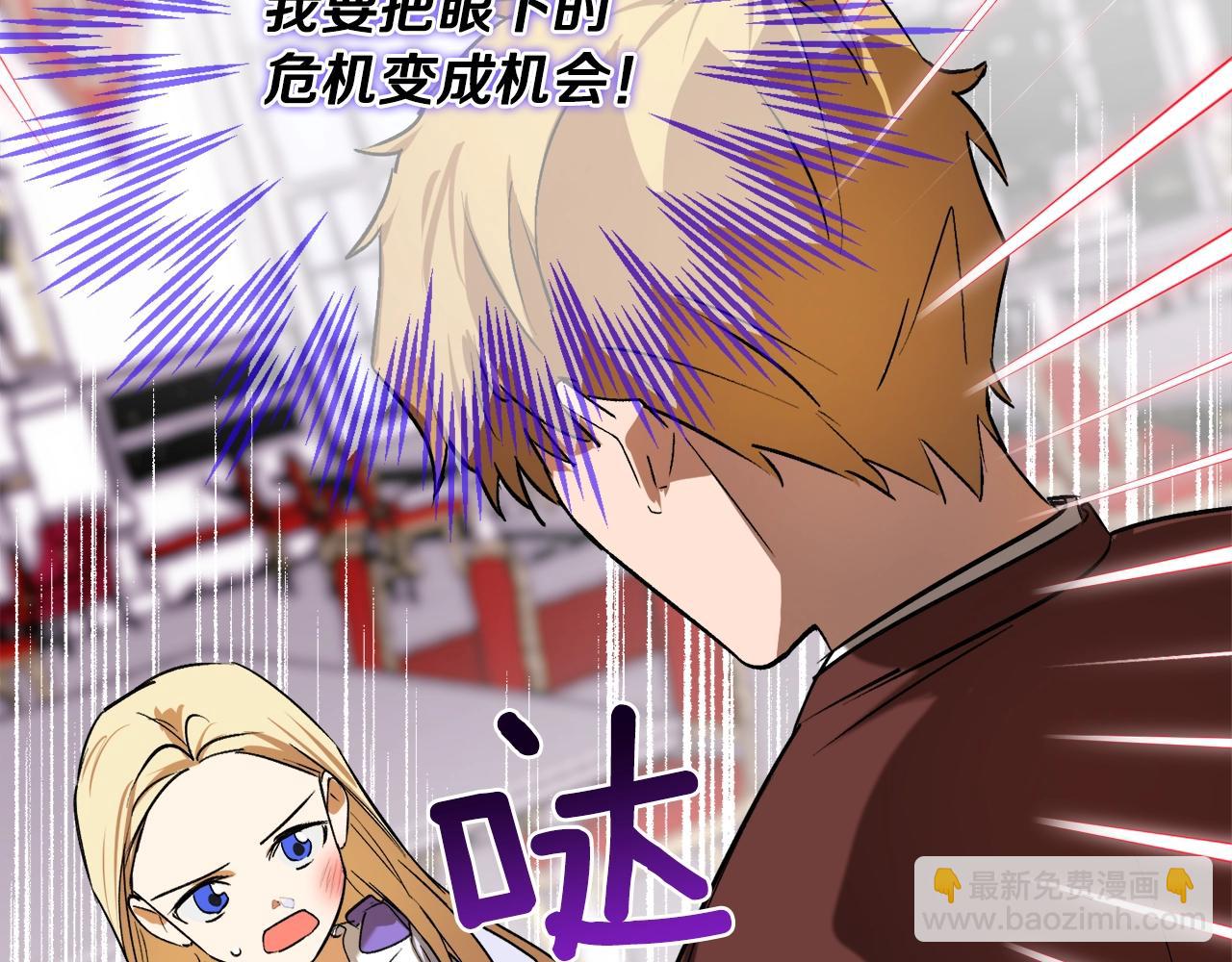 第5话 踩中雷点148