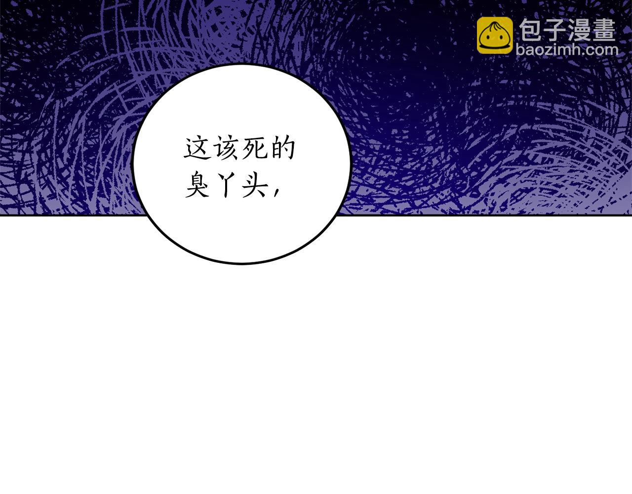 第5话 踩中雷点151