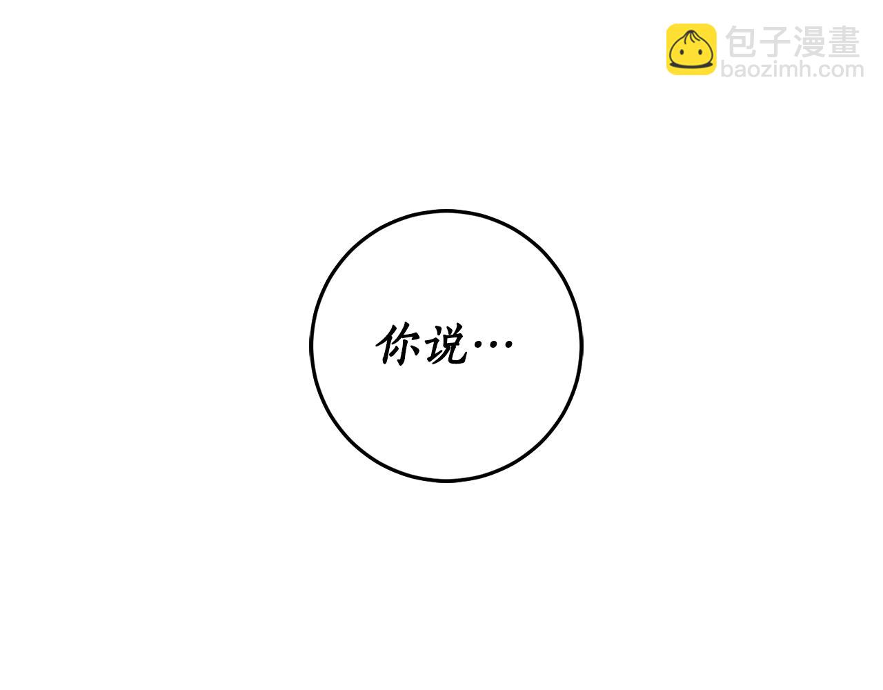 第5话 踩中雷点167