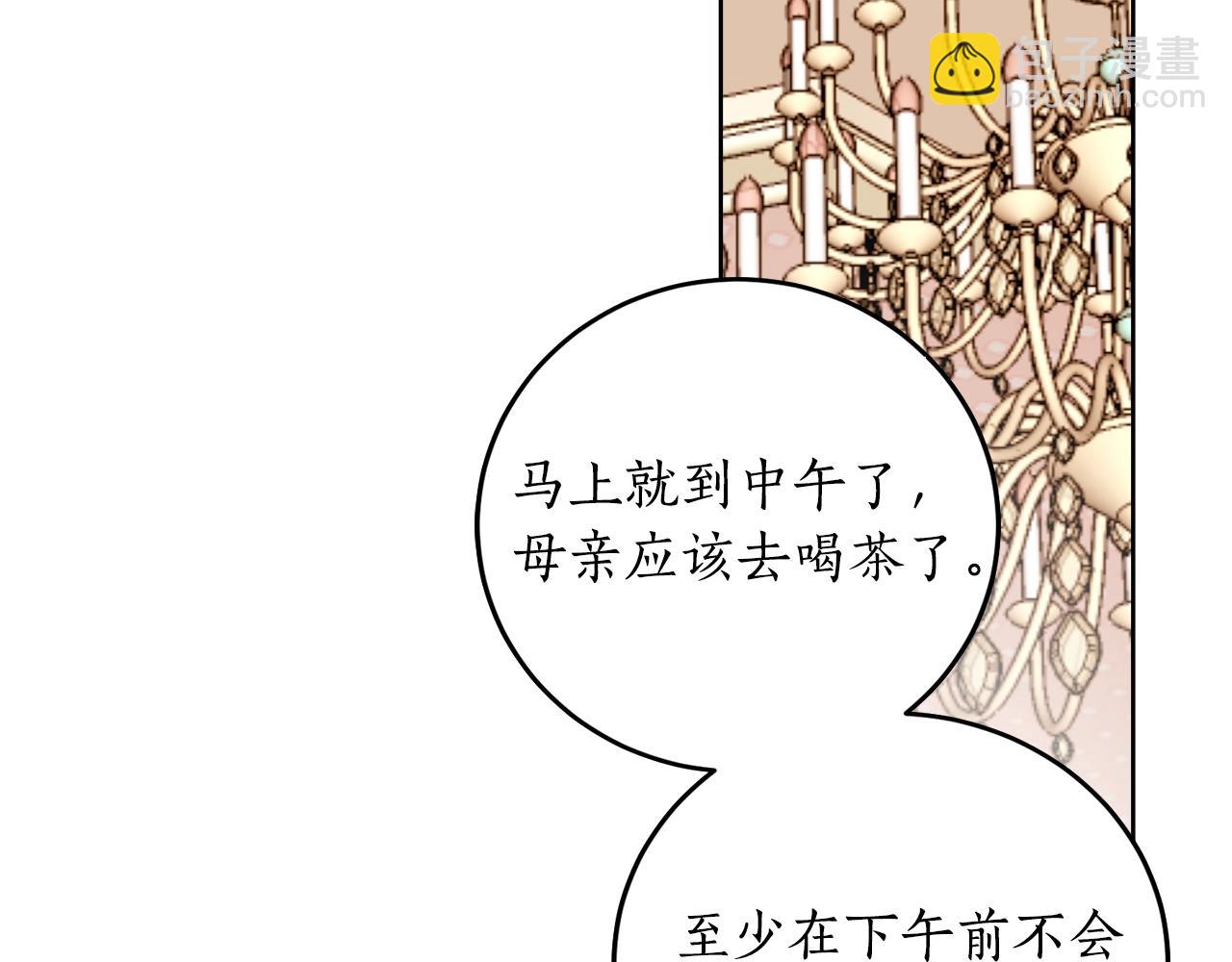 第5话 踩中雷点18