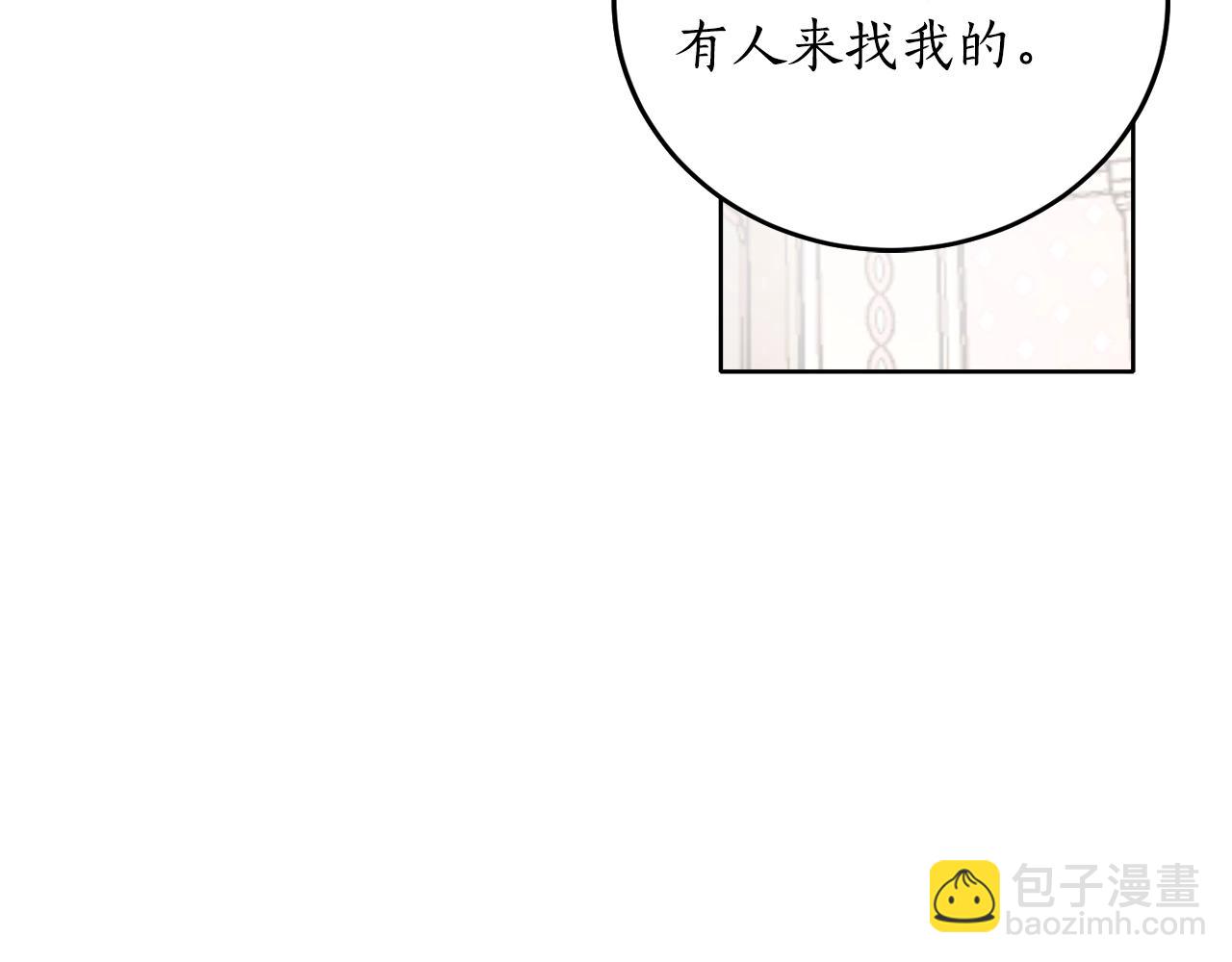 第5话 踩中雷点19