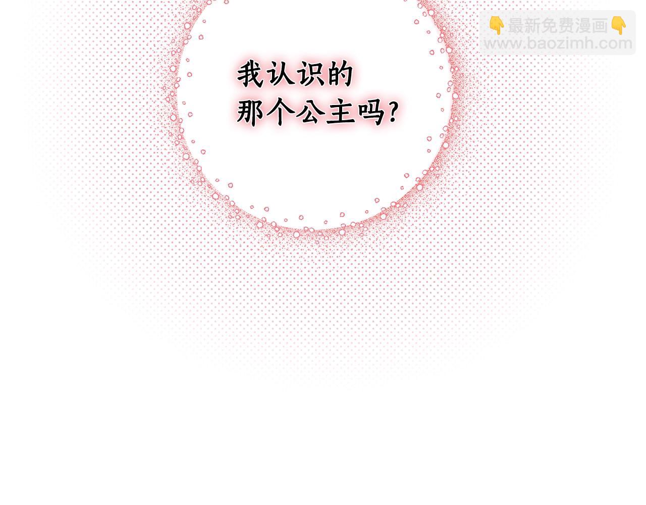 第5话 踩中雷点27