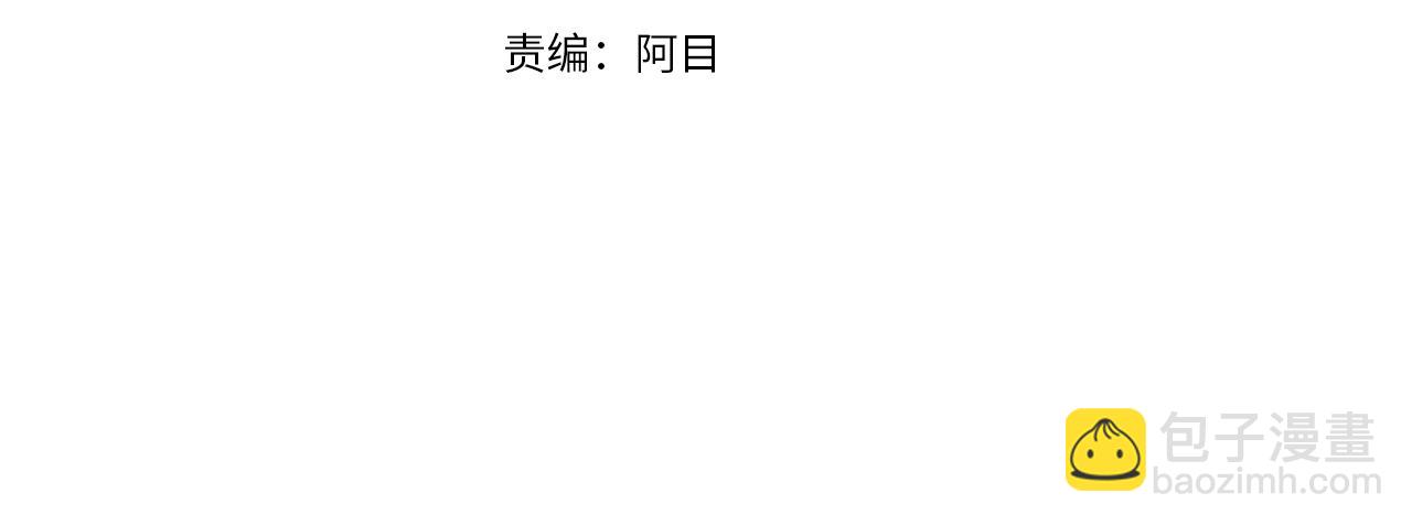 第5话 踩中雷点3