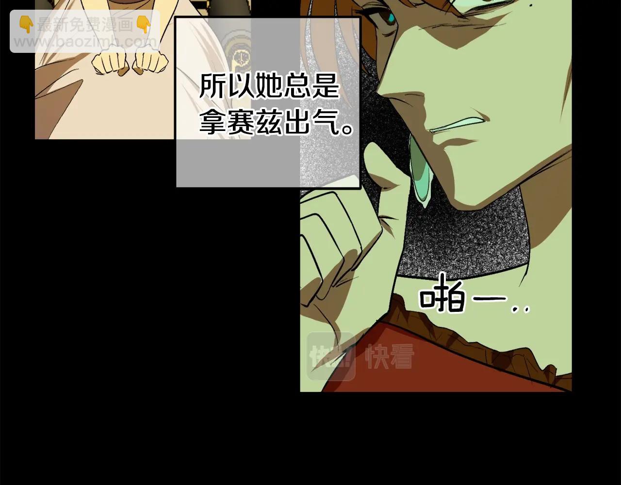 第5话 踩中雷点40
