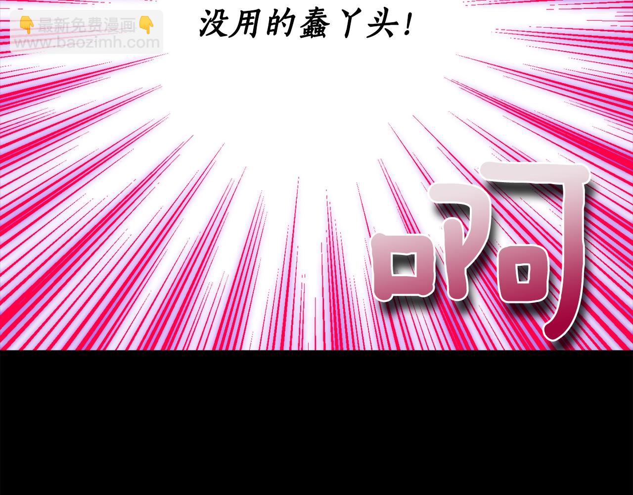 第5话 踩中雷点43
