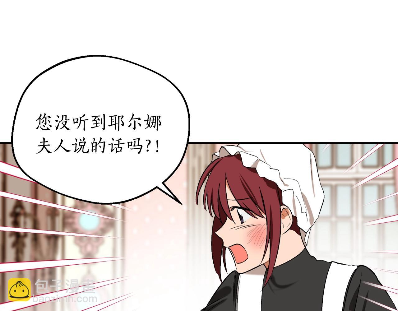 第5话 踩中雷点5
