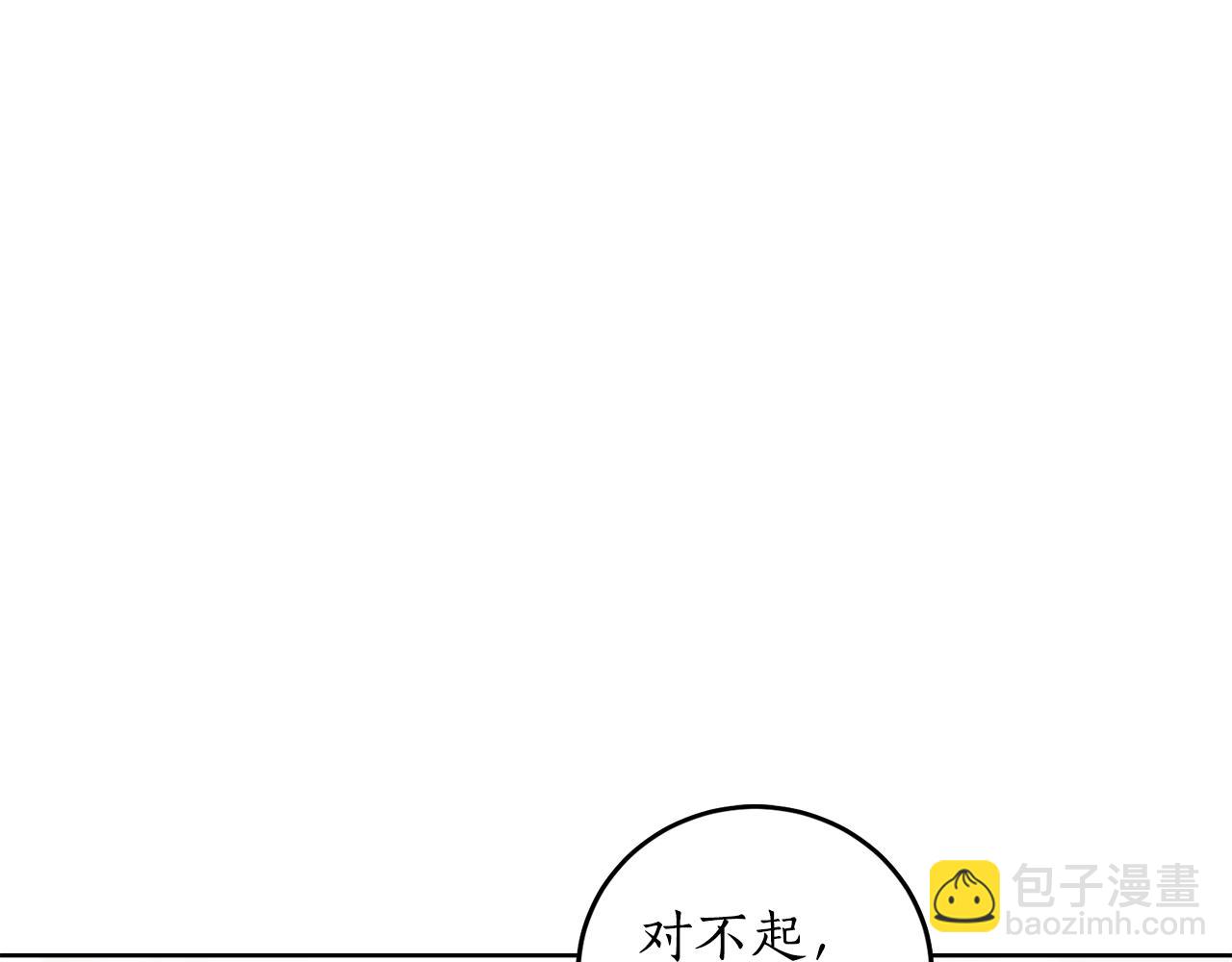 第5话 踩中雷点59