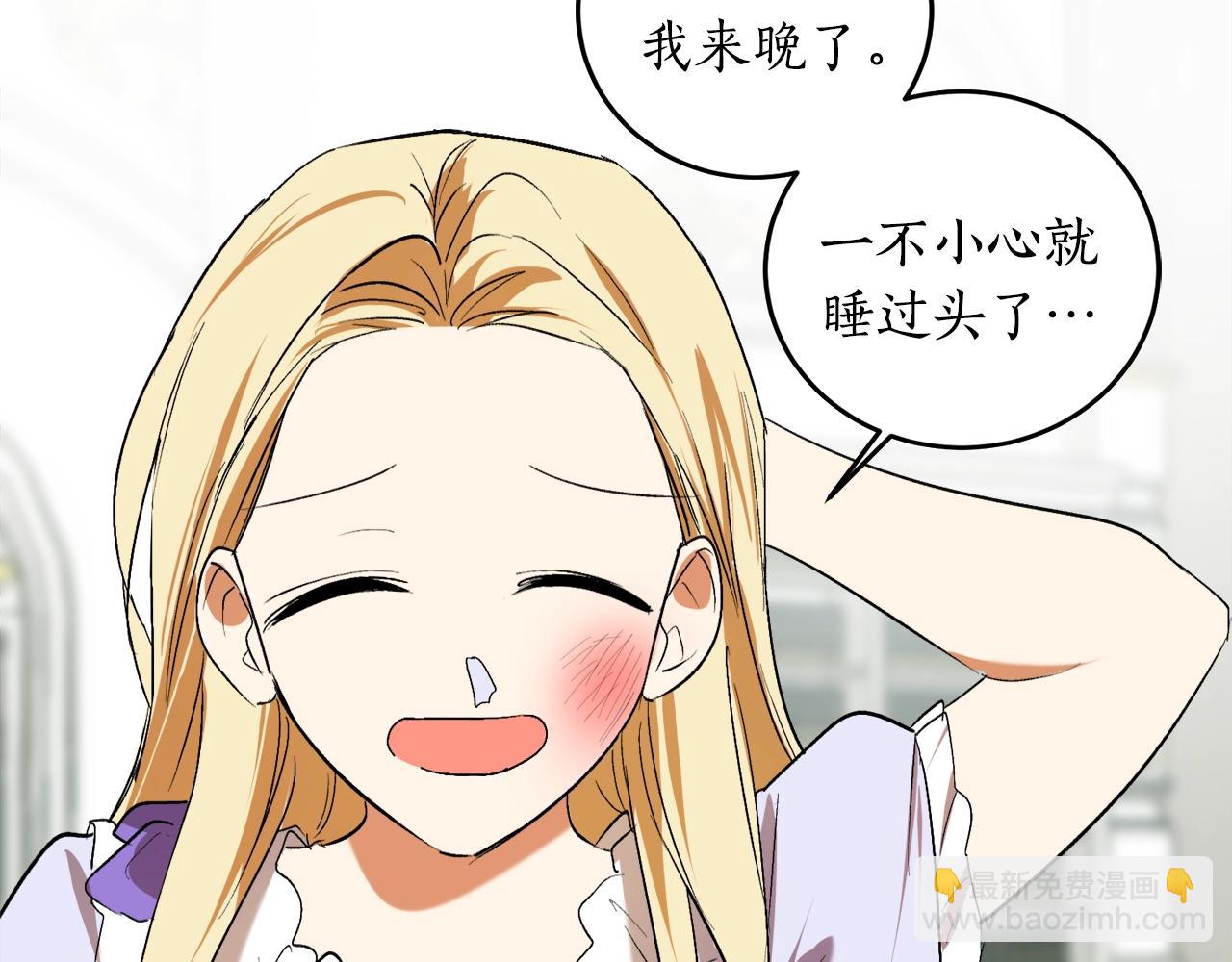 第5话 踩中雷点60