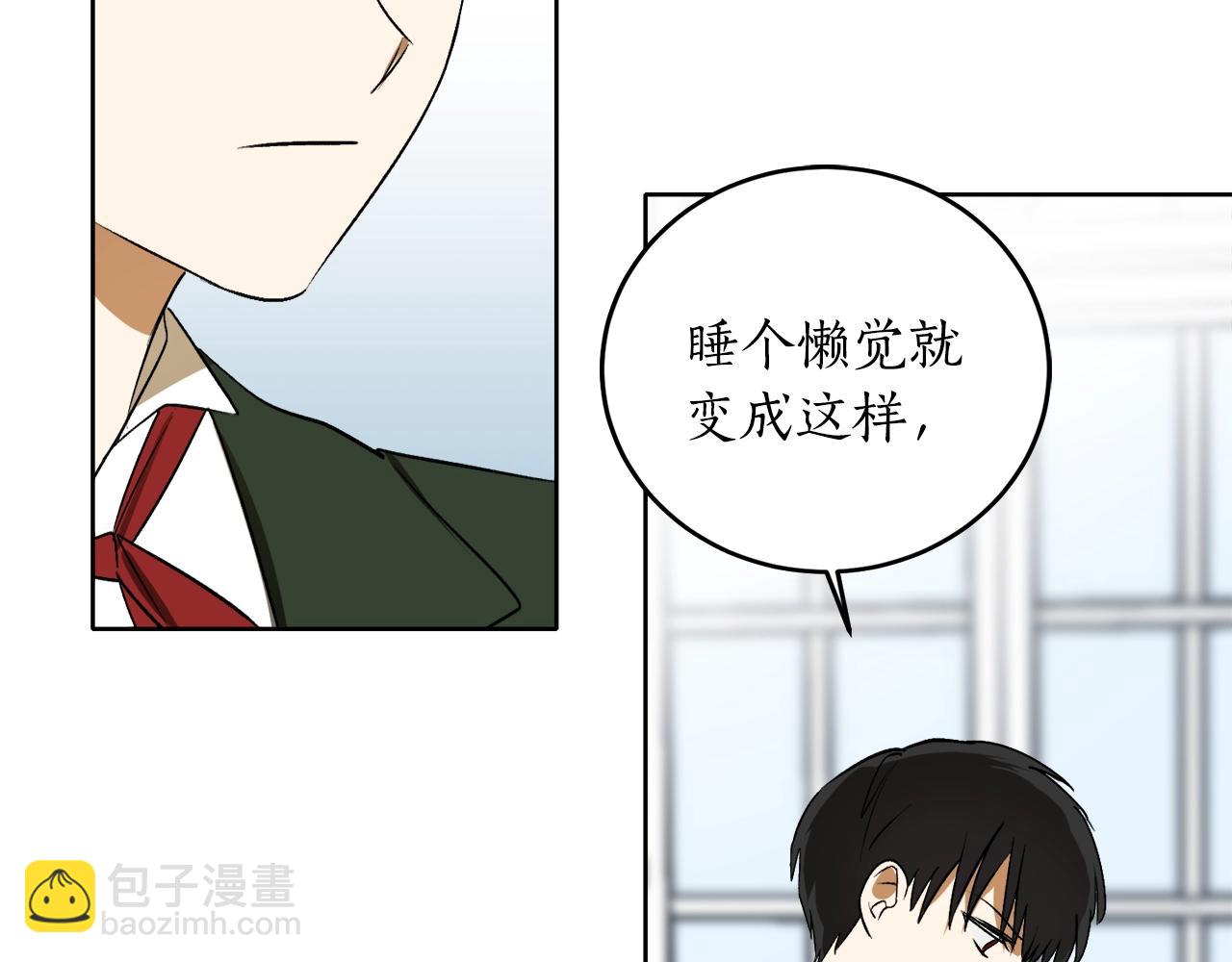 第5话 踩中雷点63