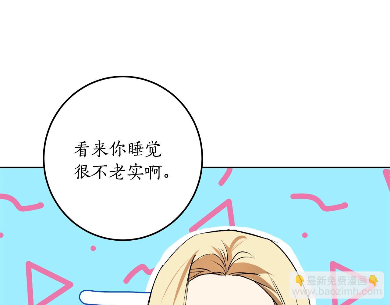 第5话 踩中雷点65