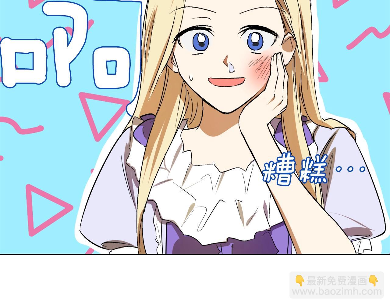 第5话 踩中雷点66