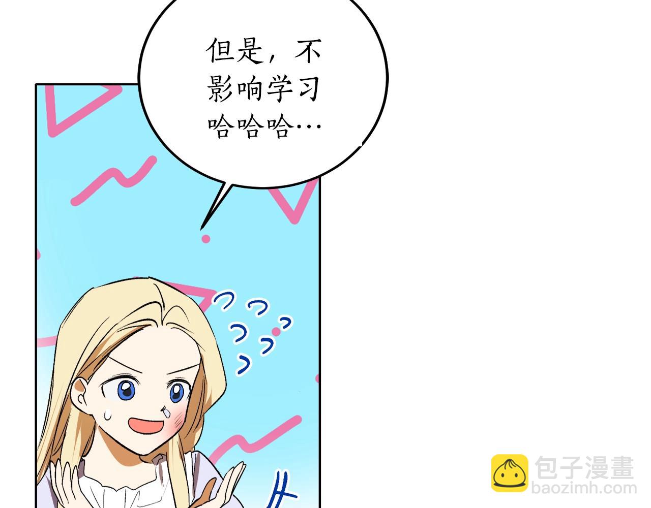 第5话 踩中雷点68