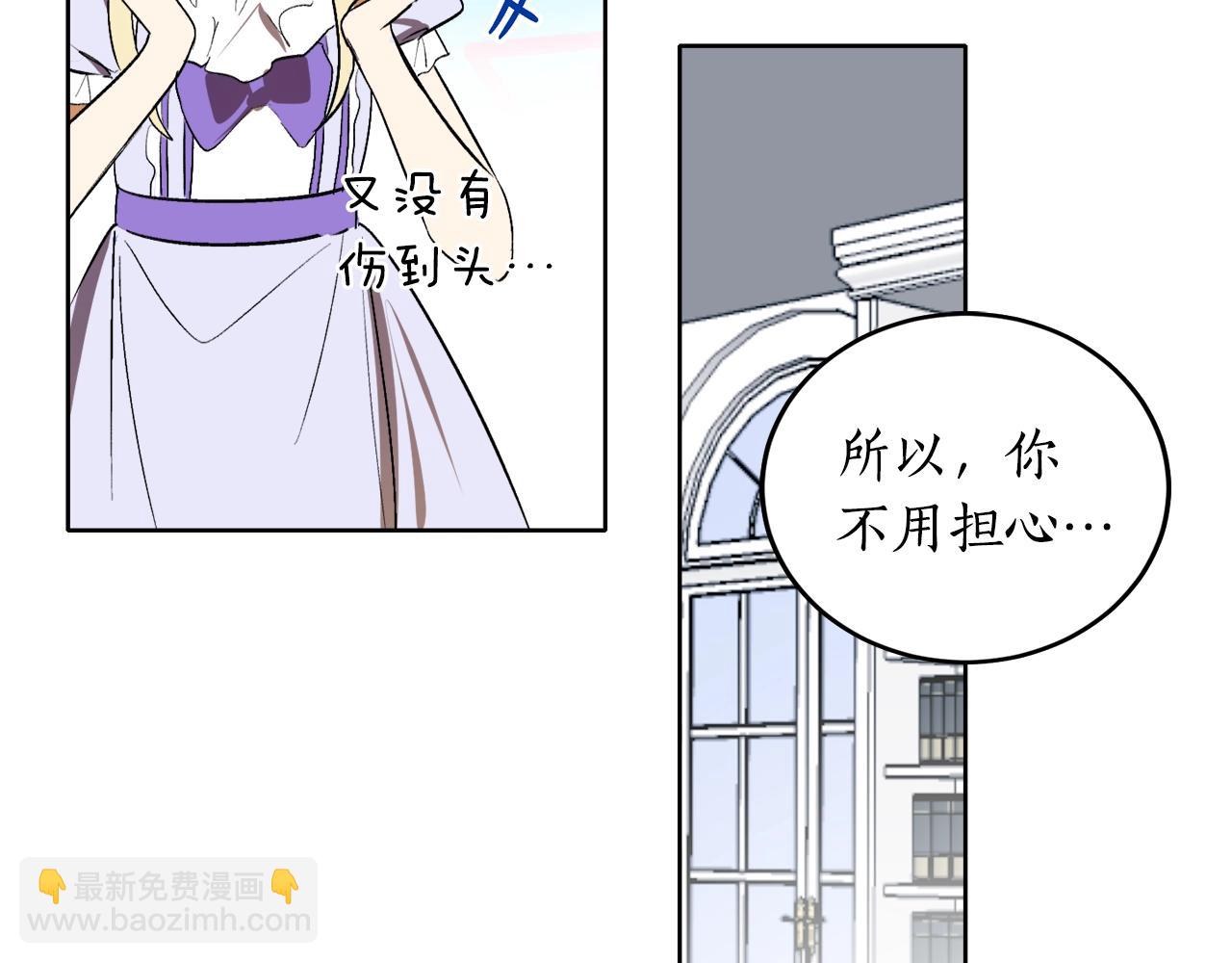 第5话 踩中雷点69