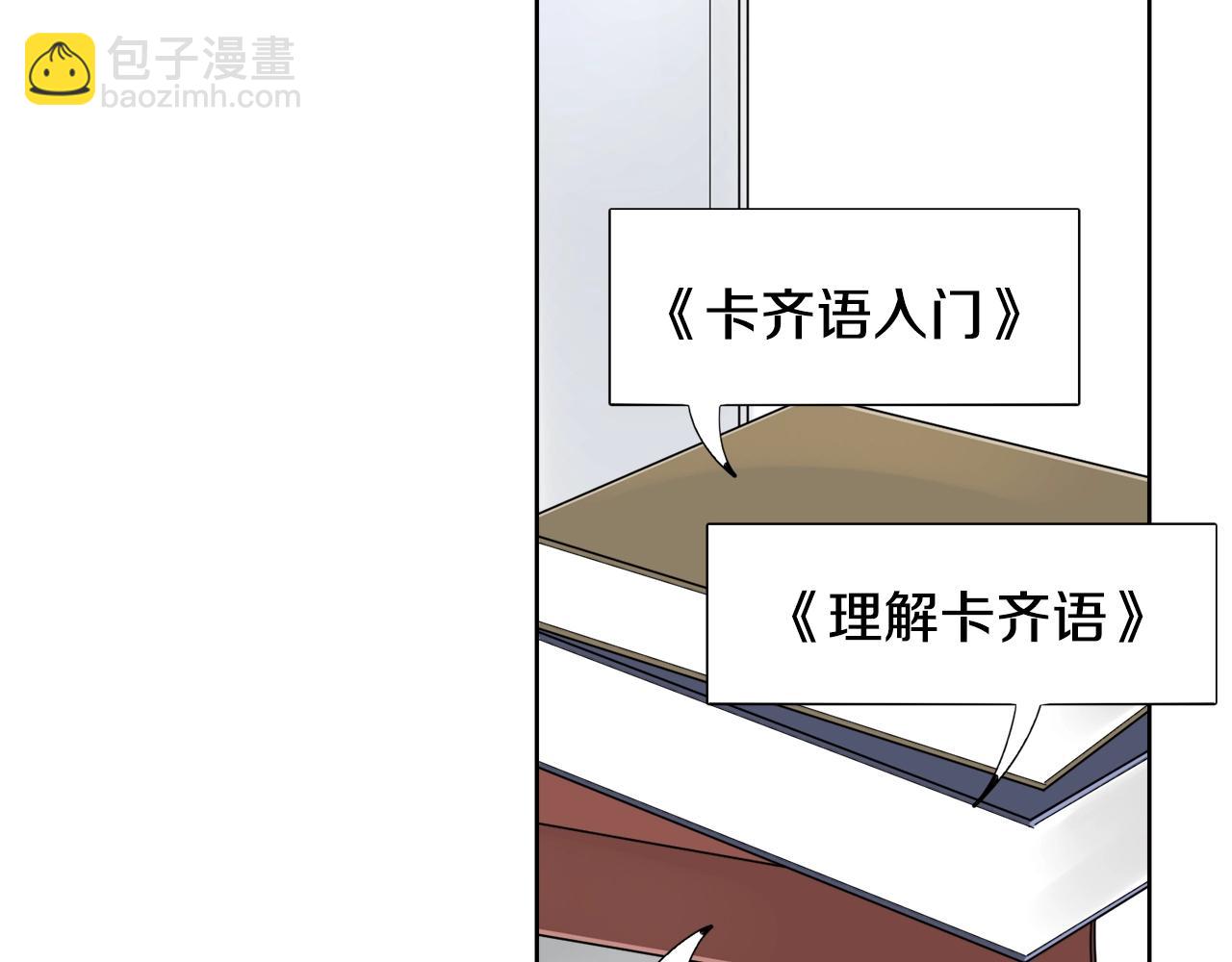 第5话 踩中雷点78