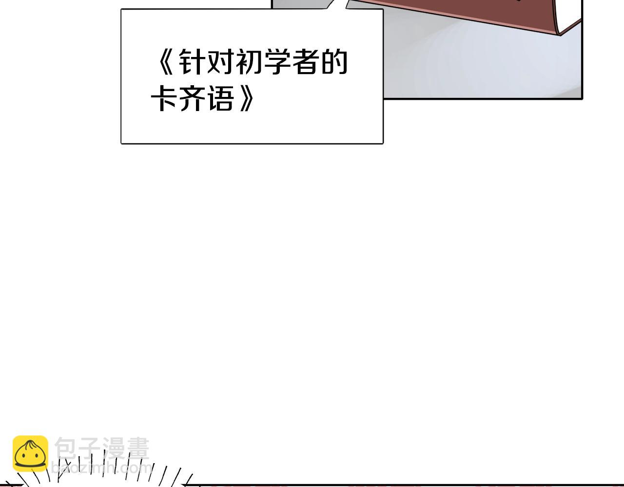 第5话 踩中雷点79
