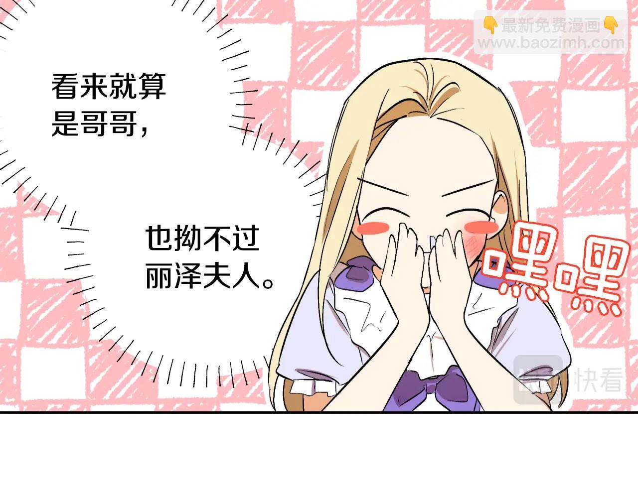 第5话 踩中雷点80