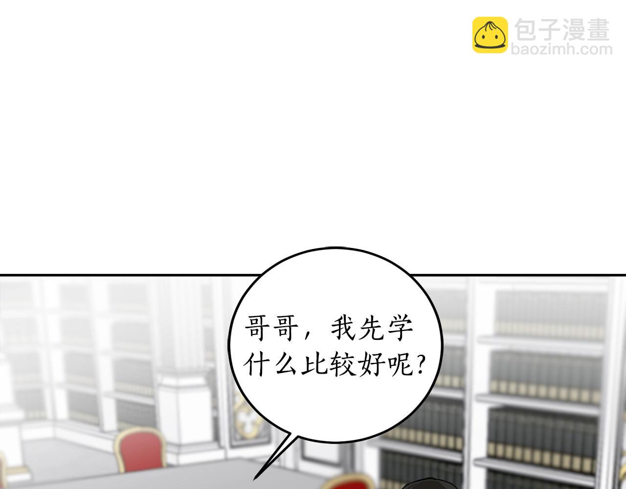 第5话 踩中雷点82