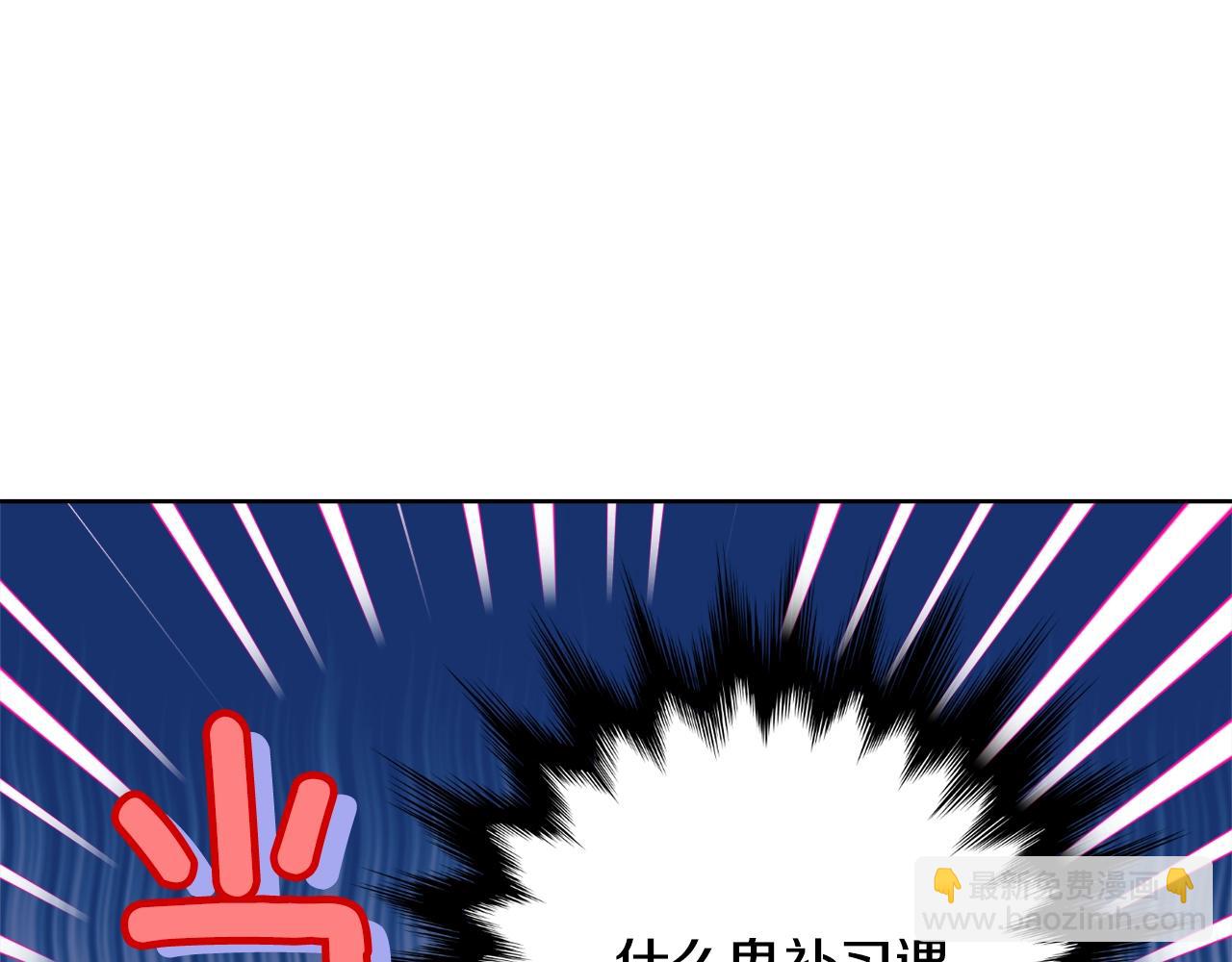 第5话 踩中雷点86