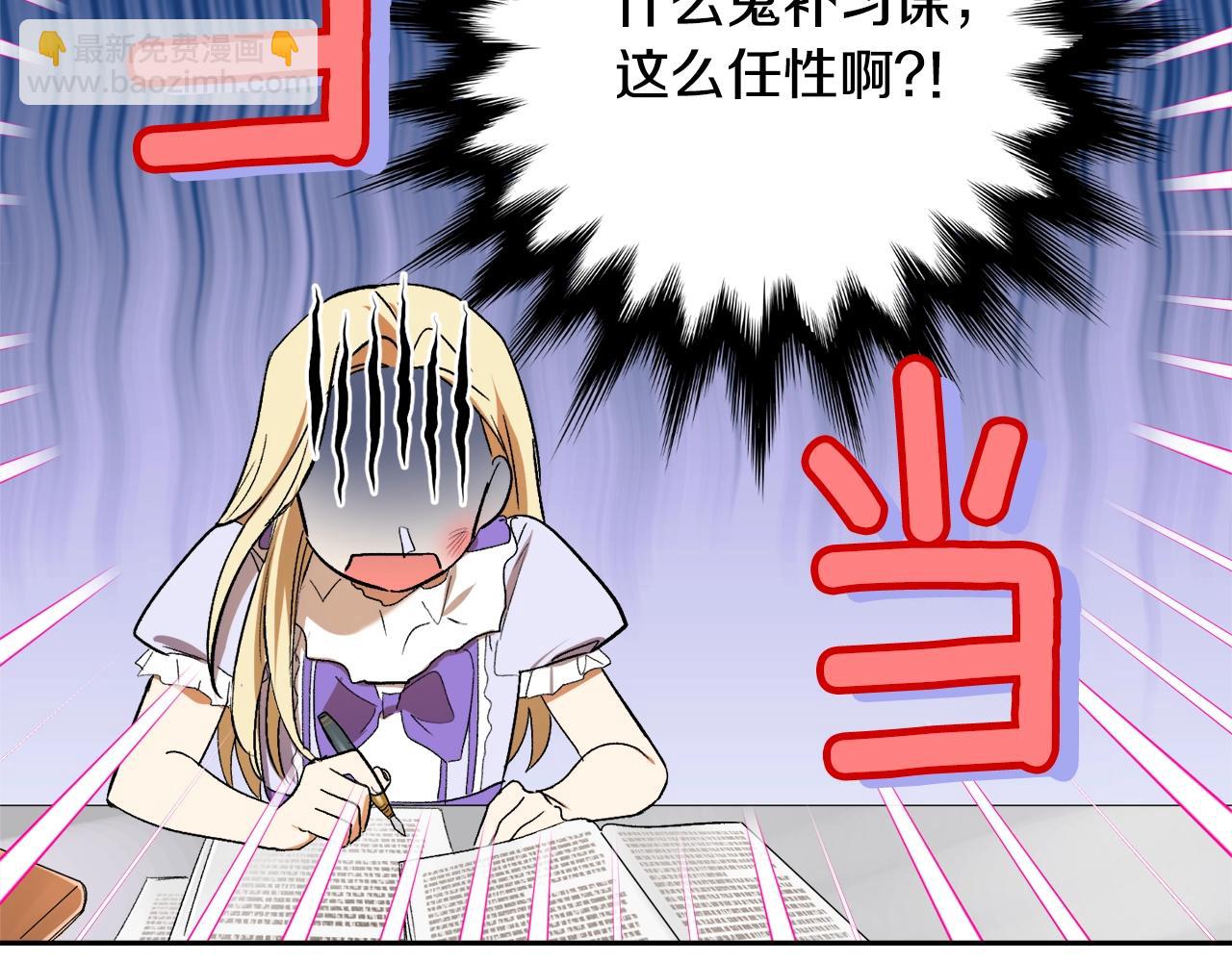 第5话 踩中雷点87