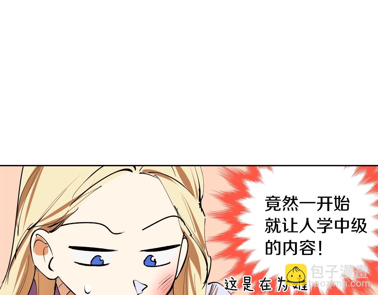 第5话 踩中雷点89